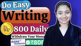 Writing Job 2024| Earn Money Online Without Investment| Work From Home Job 2024| Online Jobs At Home