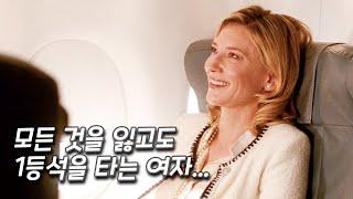 미국 100개 미만의 극장에서 개봉 후 입소문으로 1283개까지 늘어났던 화제의 영화 [영화리뷰 결말포함]