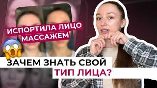 ТИПЫ ЛИЦА / То, что вы не знали о себе