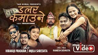 Dollar Kamaune ֍ Hirakaji Pradhan & Anjila Shrestha ֍ Ft. NIruta Lama, Yam Kumal & Niranjan Ghimire
