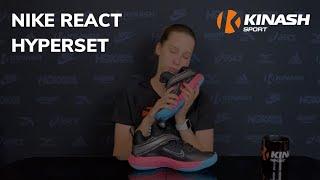 Обзор | Nike REACT HYPERSET