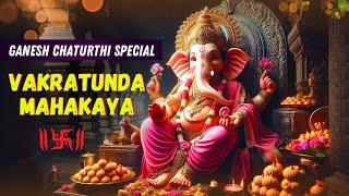 Vakratunda Mahakaya | Ganesh Chaturthi Special | Ganpati Mahamantra | Kanchhan Srivas | 108 Chant