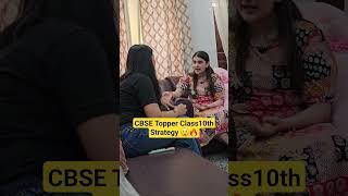 CBSE Topper Class 10th Strategy  #physicswallah