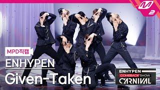 [MPD직캠] 엔하이픈 직캠 4K 'Given-Taken' (ENHYPEN FanCam) | @ENHYPEN COMEBACK SHOW 'CARNIVAL'