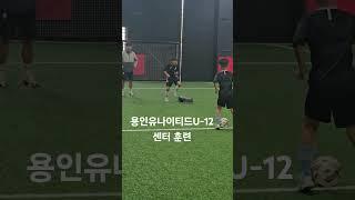 #축구#유소년#훈련
