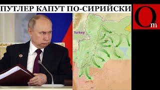 ГУР: Российские военные и дипломаты покидают Дамаск