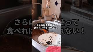 ポテチの便利な・・・　#雑学 #豆知識 #知ってた？ #なるほど #うんちく#Shorts