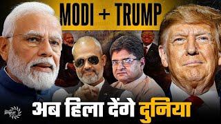 #Trump is a Trump card for #Modi | Modi Trump की जोड़ी हिला देगी दुनिया | Sanjay Dixit Ji | DEF Talsk