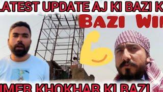 Khokhar Bazi win update || Khokhar pigeons club || Khokhar pigeon club || pigeons online