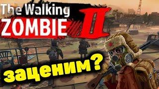 ЗАЦЕНИМ? | ЗОМБИ - ШУТЕР! | Юморной экшен от первого лица на ПК!