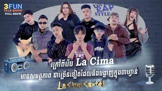 ក្រៅពីជំនាញរ៉េប La Cima Cartel មានសមត្ថភាពច្រើនទៀតដែលបង្ហាញក្នុង៣ហ្វាន់ [ FULL SHOW ]