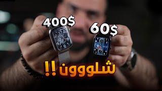 مستحيل هالتقنية بـ 60$ فقط !!