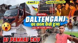 Daltanganj कैसे पहुचे ? | Full HD Vlog | Dj Pankaj Light & Sound | Dj Ritesh Vlogs