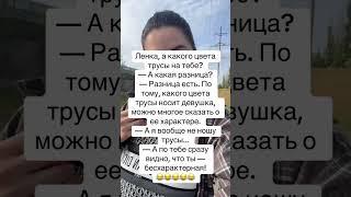 Ох эти Лены анекдот