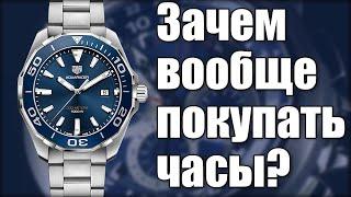 Стоит ли покупать часы? 4 причины для покупки!