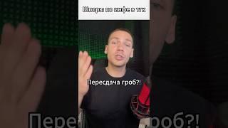 Запись на пересдачу в тгк @korshunov_school #егэ #информатика #python #огэ #егэинформатика