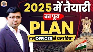 UPSC Preparation: UPSC की तैयारी की शुरुआत कैसे करें || Prabhat Exam