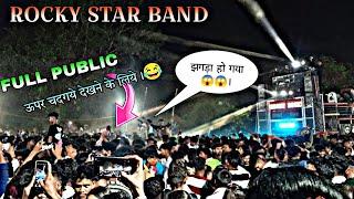 ROCKY STAR BAND मे झगड़ा हो गया। पब्लिक उपर चढ़कर देखने लगी।#band