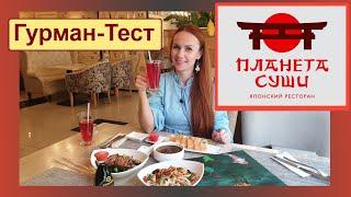 Ресторан Планета Суши у метро Достоевская