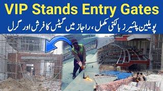 Gaddafi Stadium VIP Stands Entry Gates Ready | Gates Floors & Walls & Pavilion 1st Balcony Done