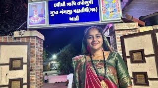 માતાજી નું પૂજન | Jay mataji | Bhavesh joshna vlogs