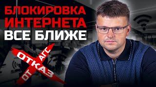 Суверенный интернет все ближе. Государство отказалось от АГС. Жалоба на коллекторов Госуслуги