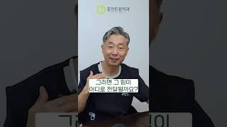 임플란트시 ‘이것’ 확인하지 않으면 자연치아를 잃을 수 있습니다