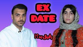 اکس دیت گیسو و علی ex date