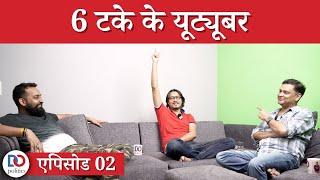 6 Takey ke YouTuber EP02 : ft. Major Gaurav Arya, Vaibhav Singh, Ajeet Bharti | 6 टके के यूट्यूबर