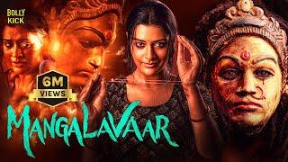 Mangalavaar Movie | Hindi Dubbed Movies | Payal Rajput | Divya Pillai | Shravan Reddy | Hindi Movie