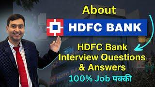 About HDFC Bank for Interview | HDFC Bank Interview Questions and Answers | HDFC Careers