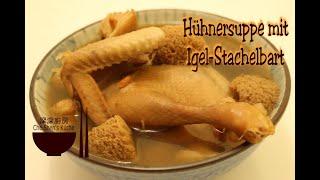 Hühnersuppe mit Igel-Stachelbart │ Hühnersuppe Rezepte 【Che Shen's Küche】