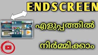 How to add end screen on youtube video |End screen youtube malayalam |End screen youtube |Endscreen|