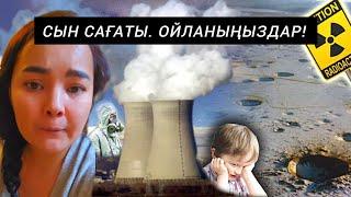 ШЫРЫЛДАП ШЫНДЫҚТЫ АЙТТЫ 