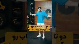 اموزش طناب زدن