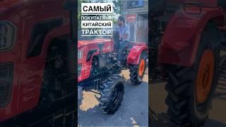 Самый надежный китайский минитрактор! #минитрактор #трактор #tractor #гарденсток #обзор #тест #вдом