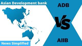 Asian Development Bank | ADB VS. AIIB  | News Simplified | ForumIAS