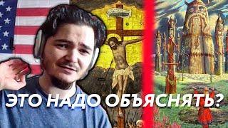 Маргинал ЖЕСТКО объяснил чем Язычество лучше Христианства