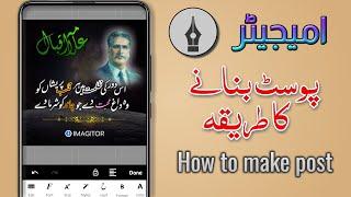 How to make post in Imagitor android