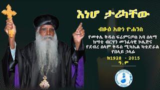 ብፁዕ አቡነ ዮሐንስ በክልል ትግራይ በማዕከላዊ ዞን....