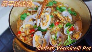 Sixtieth Vermicelli Potllwhole family loves  it Simple, fast and delicious