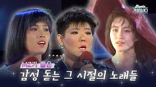 [#again_playlist] MZ가 뽑은 감성 돋는 그 시절의 좋은 노래들 | KBS 방송