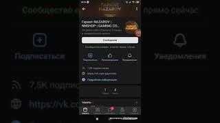Проверка группы ВК по продаже голды в  Standoff 2 (Гарант Nazarov) Проверка магазинов #2.