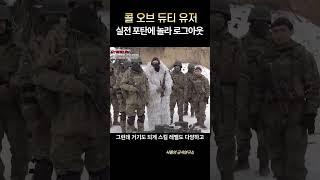 샤를, 이근 대위를 만나다! 우크라이나에서의 실전 이야기#이근대위#러시아-우크라이나전쟁#국제의용군참전#샤를세환#이세환