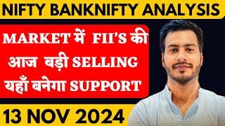 NIFTY PREDICTION FOR TOMORROW & BANKNIFTY ANALYSIS FOR 13 NOVEMBER  2024 | MARKET ANALYSIS  TOMORROW