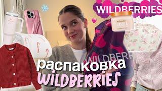 распаковка с WILDBERRIES Pinterest штучки, теплая одежда и канцелярия | Находки ВБ