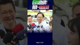 #shorts 遭王義川嗆趕走台積電?! 張善政一句話霸氣反擊