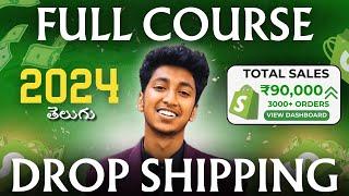 Dropshipping For Beginners Free Full Course In Telugu | Vicky Talks