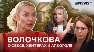 «Наливают бокал — выпиваю»: Анастасия Волочкова — об Алене Блин и Собчак, фейковой свадьбе и дочери