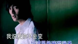 胡歌Hu Ge-愛你不會變(別愛我插曲)-官方高清版